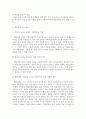 [특수아교육4A]정신지체(지적장애),학습장애,주의력결핍/과잉행동장애(ADHD),정서 및 행동장애 중 택일▷학습장애의 개념,원인,특성,판별 및 평가 방법,교육 방안에 대한 論議@@ 8페이지