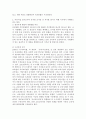 유보 통합이란 무엇인지, 어린이집 보육교사와 유치원 교사들 간 격차를 줄이기 위해 국가에서 시행하고 있는 방안에는 어떠한 것들이 있는지 조사하여 보고 이에 대한 자신의 의견을 서술 2페이지