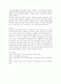 유보 통합이란 무엇인지, 어린이집 보육교사와 유치원 교사들 간 격차를 줄이기 위해 국가에서 시행하고 있는 방안에는 어떠한 것들이 있는지 조사하여 보고 이에 대한 자신의 의견을 서술 4페이지