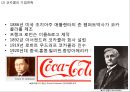 [ 코카콜라 마케팅사례 PPT ] 코카콜라 기업분석과 성공요인및 코카콜라 마케팅 SWOT,STP,4P전략분석및 향후개선방안 5페이지