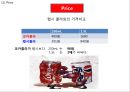 [ 코카콜라 마케팅사례 PPT ] 코카콜라 기업분석과 성공요인및 코카콜라 마케팅 SWOT,STP,4P전략분석및 향후개선방안 19페이지