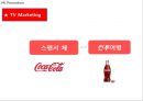 [ 코카콜라 마케팅사례 PPT ] 코카콜라 기업분석과 성공요인및 코카콜라 마케팅 SWOT,STP,4P전략분석및 향후개선방안 24페이지