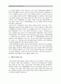 [2016 특수아교육B형] 자폐범주성장애, 의사소통장애, 시각장애, 청각장애, 지체 및 건강장애 중 택일(1가지만 선택)하여 개념, 원인, 특성, 판별 및 평가방법, 교육방안 -자폐범주성장애 교육방안 개념 6페이지