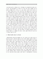 [2016 특수아교육B형] 자폐범주성장애, 의사소통장애, 시각장애, 청각장애, 지체 및 건강장애 중 택일(1가지만 선택)하여 개념, 원인, 특성, 판별 및 평가방법, 교육방안 -자폐범주성장애 교육방안 개념 8페이지