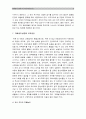 [2016 특수아교육B형] 자폐범주성장애, 의사소통장애, 시각장애, 청각장애, 지체 및 건강장애 중 택일(1가지만 선택)하여 개념, 원인, 특성, 판별 및 평가방법, 교육방안 -자폐범주성장애 교육방안 개념 9페이지
