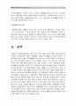 [2016 특수아교육B형] 자폐범주성장애, 의사소통장애, 시각장애, 청각장애, 지체 및 건강장애 중 택일(1가지만 선택)하여 개념, 원인, 특성, 판별 및 평가방법, 교육방안 -자폐범주성장애 교육방안 개념 11페이지