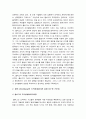 1. 콜버그 도덕성발달이론 설명, 콜버그도 덕성발달이론 교육적시사점 2. 계속적강화 간헐적강화 유용성, 네가지 강화계획 실생활 예 [계속적강화계획 간헐적강화계획, 강화계획 실생활예 [2016 교육심리학] 4페이지