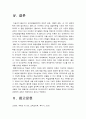 1. 콜버그 도덕성발달이론 설명, 콜버그도 덕성발달이론 교육적시사점 2. 계속적강화 간헐적강화 유용성, 네가지 강화계획 실생활 예 [계속적강화계획 간헐적강화계획, 강화계획 실생활예 [2016 교육심리학] 14페이지