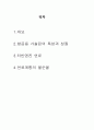 항공기 연료계통의 구성품과 그역활을 설명하시오. 2페이지