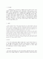 항공기 1차와 2차조종면의 종류와 기능을 설명하시오 3페이지