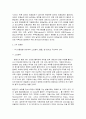 항공기 1차와 2차조종면의 종류와 기능을 설명하시오 4페이지