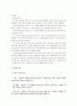 항공기 기술기준에 대하여 설명하시오 2페이지