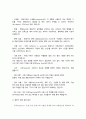항공기 기술기준에 대하여 설명하시오 3페이지