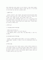 정역학힘계의 합성 및 분해에 대해 설명하시오 5페이지