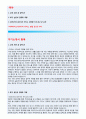 파라다이스세가사미자소서 파라다이스세가사미카지노 자기소개서 파라다이스 세가사미 자소서 파라다이스카지노 자소서 인천 파라다이스세가사미자기소개서 채용 인재상 파라다이스세가사미 합격자소서 2페이지
