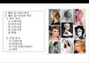 웨딩 업스타일의 이해 & 역사 2페이지