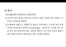 웨딩 업스타일의 이해 & 역사 14페이지