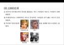 웨딩 업스타일의 이해 & 역사 47페이지