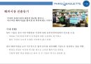 파리바게뜨의 글로벌 진출사례분석프랑스.중국.미국 Case analysis of global expansion Paris Baguette(France, China, USA) 4페이지