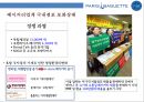 파리바게뜨의 글로벌 진출사례분석프랑스.중국.미국 Case analysis of global expansion Paris Baguette(France, China, USA) 6페이지