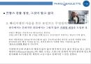 파리바게뜨의 글로벌 진출사례분석프랑스.중국.미국 Case analysis of global expansion Paris Baguette(France, China, USA) 9페이지