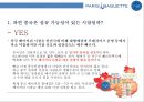 파리바게뜨의 글로벌 진출사례분석프랑스.중국.미국 Case analysis of global expansion Paris Baguette(France, China, USA) 16페이지