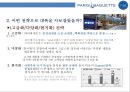 파리바게뜨의 글로벌 진출사례분석프랑스.중국.미국 Case analysis of global expansion Paris Baguette(France, China, USA) 20페이지