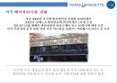 파리바게뜨의 글로벌 진출사례분석프랑스.중국.미국 Case analysis of global expansion Paris Baguette(France, China, USA) 28페이지