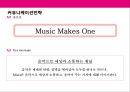 Mnet의 통합마케팅전략[Mnet Integrated marketing strategy] 4페이지