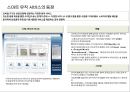 한국 엔테데인먼트 산업의 기회 & 위기. 글로벌 엔터테인먼트 산업 이슈 및 전망 46페이지
