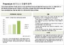 한국 엔테데인먼트 산업의 기회 & 위기. 글로벌 엔터테인먼트 산업 이슈 및 전망 51페이지