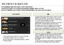 한국 엔테데인먼트 산업의 기회 & 위기. 글로벌 엔터테인먼트 산업 이슈 및 전망 52페이지