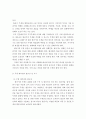 항공기 무게의 구분과 무게중심 계산법에 대해 조사하시오. 2페이지