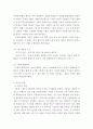 항공기 무게의 구분과 무게중심 계산법에 대해 조사하시오. 3페이지