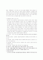 복합재료의 특징과 종류, 항공기에 적용되는 사례에 대해 조사하시오. 2페이지