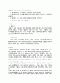 복합재료의 특징과 종류, 항공기에 적용되는 사례에 대해 조사하시오. 3페이지