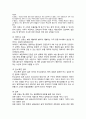 복합재료의 특징과 종류, 항공기에 적용되는 사례에 대해 조사하시오. 4페이지