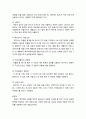복합재료의 특징과 종류, 항공기에 적용되는 사례에 대해 조사하시오. 5페이지