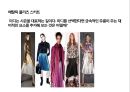 2016년 가을/겨울 패션 트랜드 [2016. f/w fashion trend] 48페이지