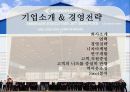 엠브라에르. EMBRAER. 세계 최대 중소형 항공기 생산기업. 브라질기업 3페이지