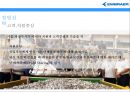 엠브라에르. EMBRAER. 세계 최대 중소형 항공기 생산기업. 브라질기업 8페이지