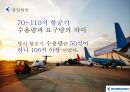 엠브라에르. EMBRAER. 세계 최대 중소형 항공기 생산기업. 브라질기업 26페이지