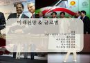 엠브라에르. EMBRAER. 세계 최대 중소형 항공기 생산기업. 브라질기업 49페이지