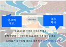 엠브라에르. EMBRAER. 세계 최대 중소형 항공기 생산기업. 브라질기업 50페이지
