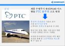 엠브라에르. EMBRAER. 세계 최대 중소형 항공기 생산기업. 브라질기업 53페이지