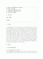 (의료사회사업론 A형) 우리나라 국민기초생활보장제도의 사업내용을 간단히 설명하고 개선점에 대한 의견을 기술하시오 (기초생활보장) 2페이지