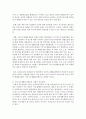 (의료사회사업론 A형) 우리나라 국민기초생활보장제도의 사업내용을 간단히 설명하고 개선점에 대한 의견을 기술하시오 (기초생활보장) 3페이지