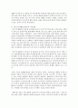 (의료사회사업론 A형) 우리나라 국민기초생활보장제도의 사업내용을 간단히 설명하고 개선점에 대한 의견을 기술하시오 (기초생활보장) 6페이지