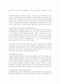 (의료사회사업론 A형) 우리나라 국민기초생활보장제도의 사업내용을 간단히 설명하고 개선점에 대한 의견을 기술하시오 (기초생활보장) 10페이지