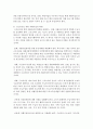 (의료사회사업론 A형) 우리나라 국민기초생활보장제도의 사업내용을 간단히 설명하고 개선점에 대한 의견을 기술하시오 (기초생활보장) 12페이지